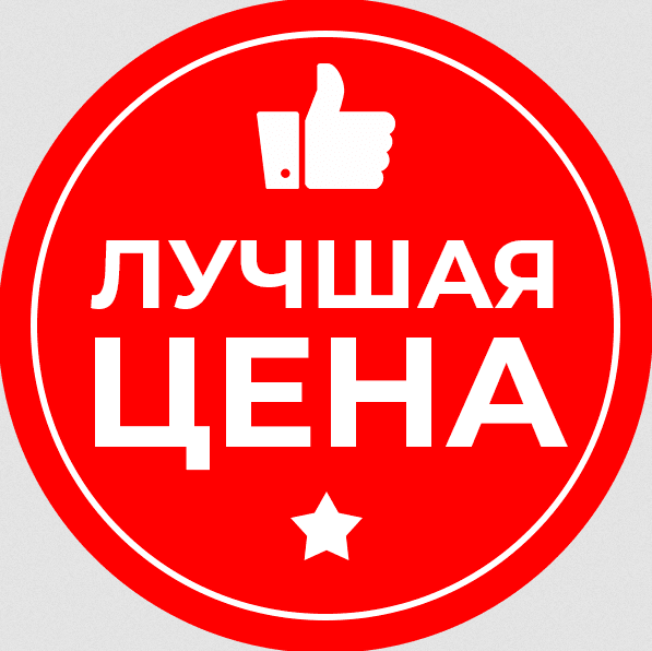 Невероятные цены в новом году!