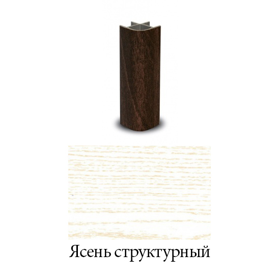 Соединение цоколя угловое 90° H = 150 мм, ясень структурный