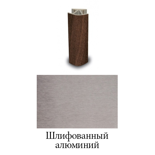 Соединение цоколя угловое 45°/135° H = 150 мм, шлифованный алюминий