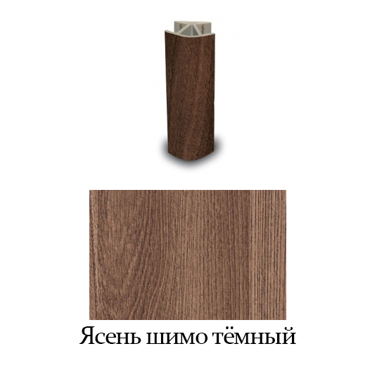 Соединение цоколя угловое 45°/135° H = 100 мм, ясень шимо тёмный