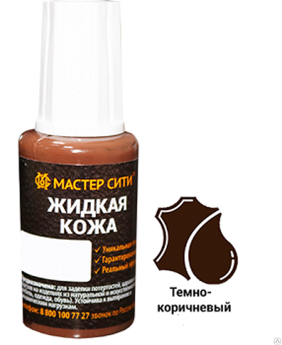 Жидкая кожа тёмно-коричневая