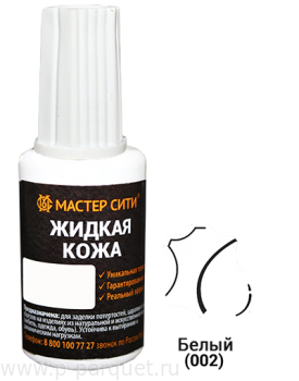Жидкая кожа Белый