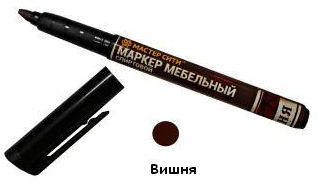 Маркер мебельный вишня