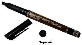Маркер мебельный чёрный