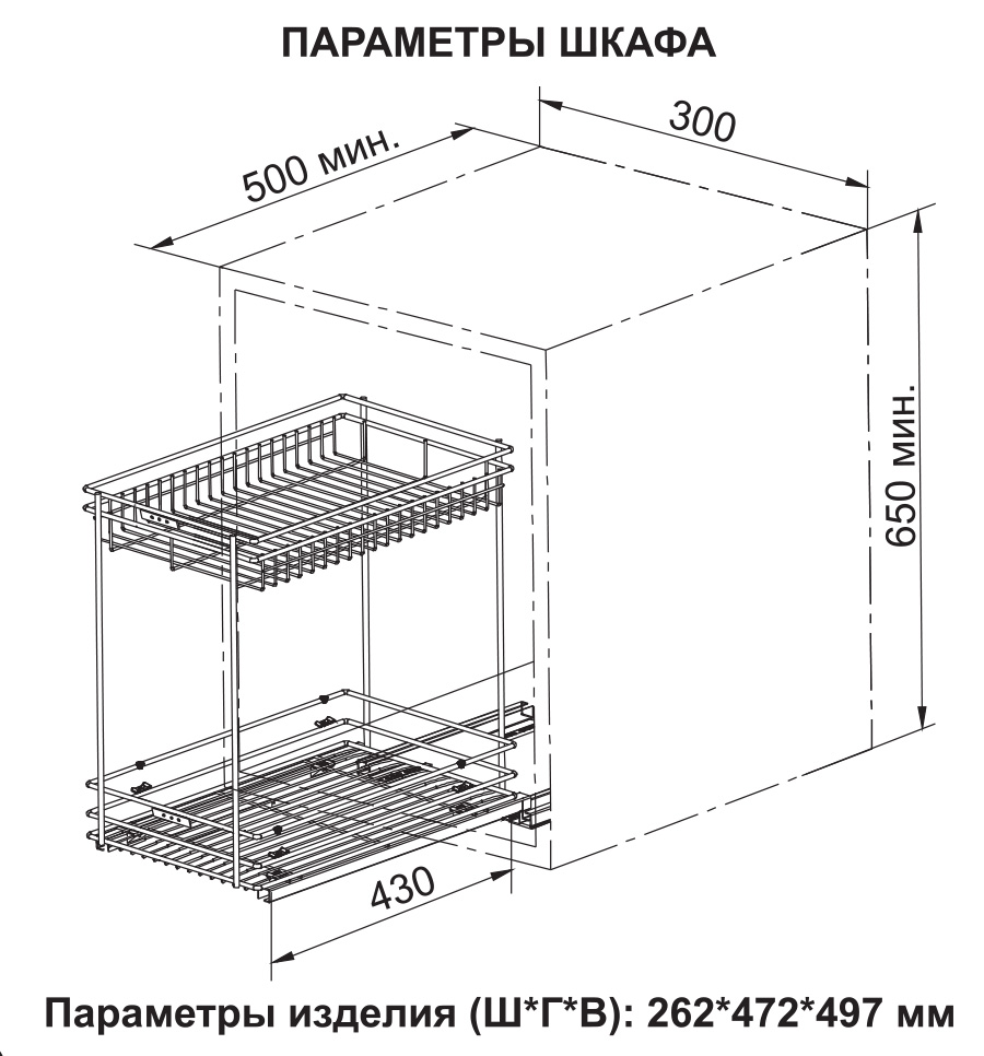 Выдвижная корзина для кухни VENERA KR19/2/3/300