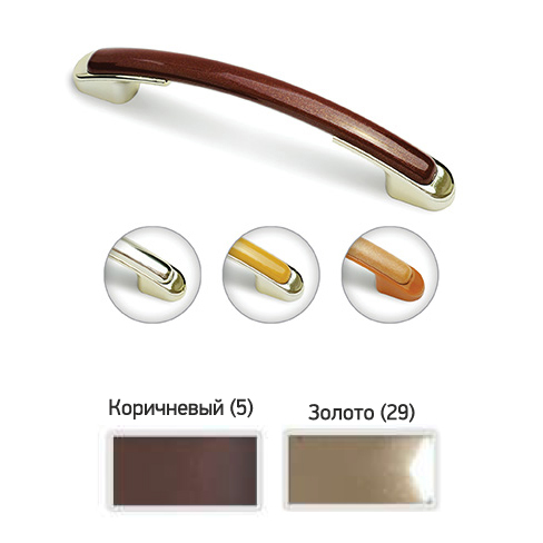 Ручка скоба С-2, коричневый + золото