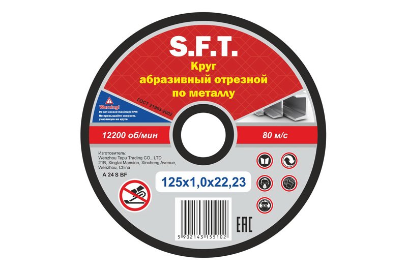 Круг абразивный отрезной 125x1.0x22.23 по металлу