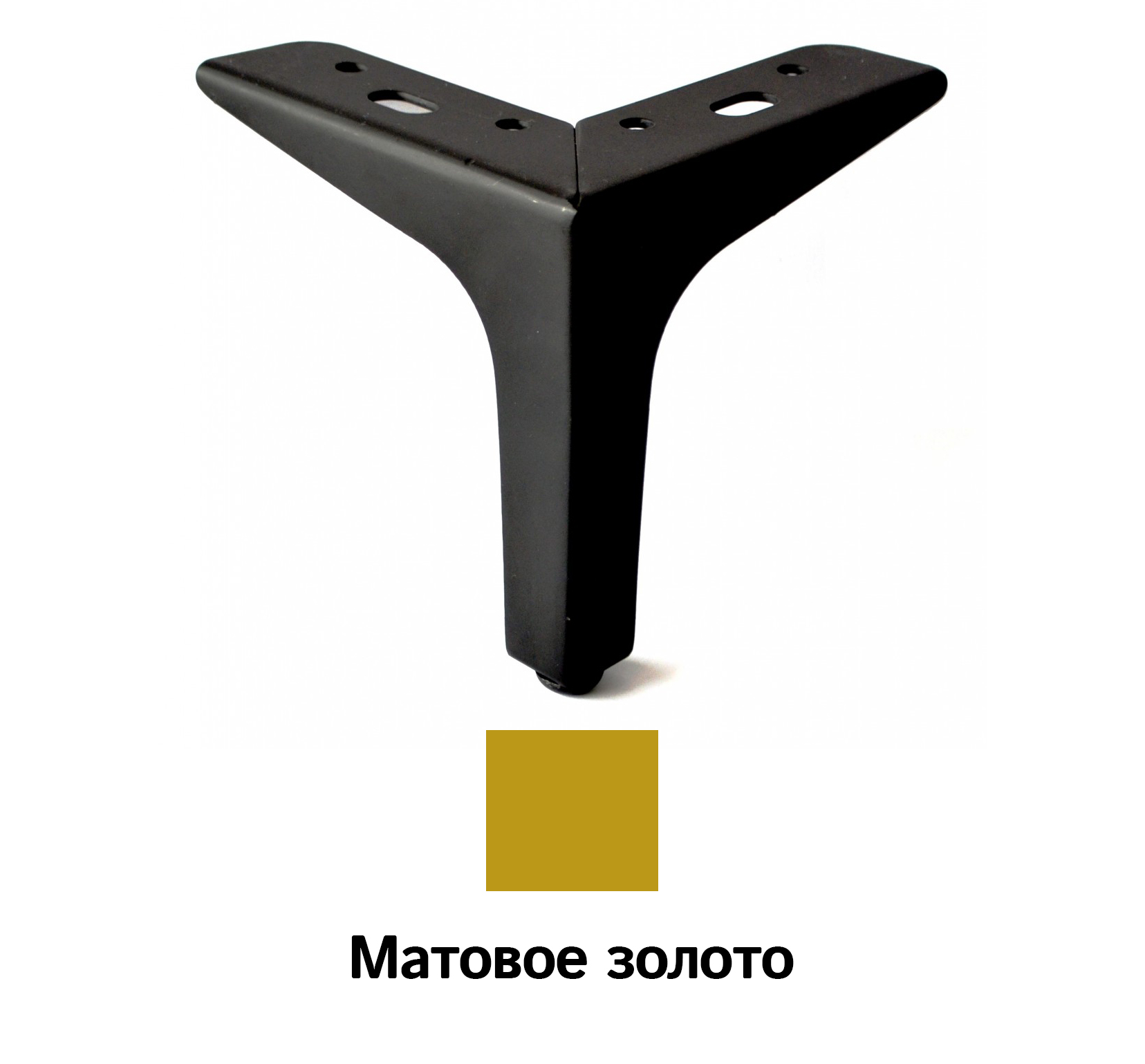 Опора KAPSAN KAX-1047-0130-C25, матовое золото