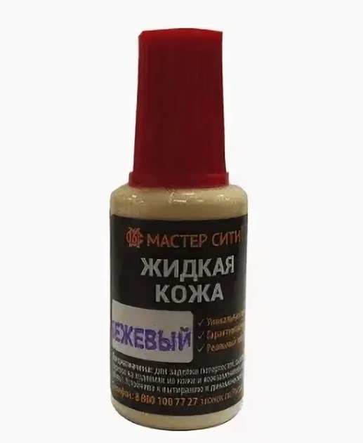 Жидкая кожа бежевая