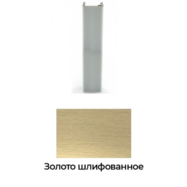 Торцевая заглушка H = 100 мм, золото шлифованное