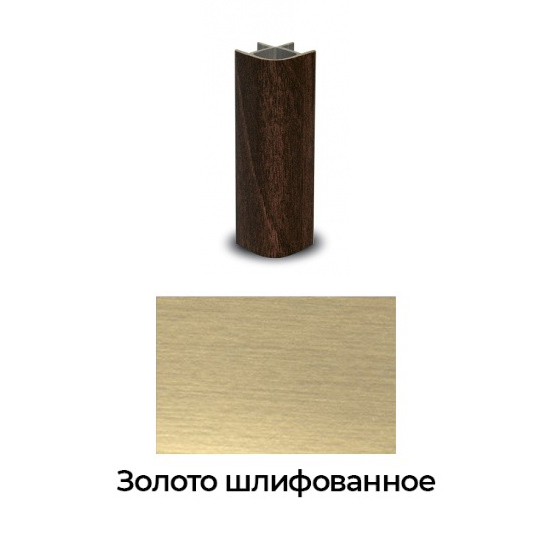 Соединение цоколя угловое 90° H = 100 мм, золото шлифованное