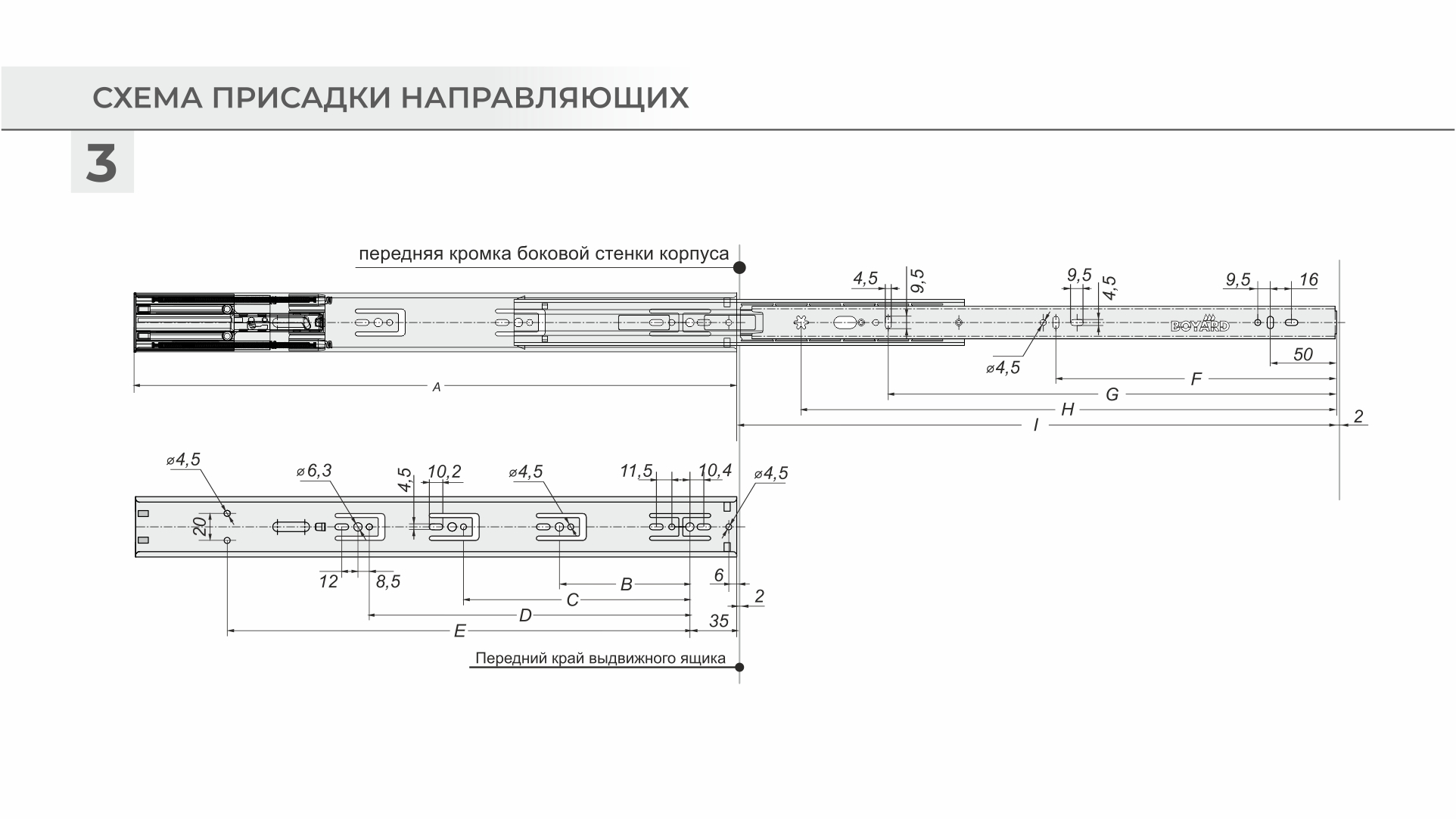 DB4525Zn/450 Направляющие шариковые SATELLITE с доводчиком