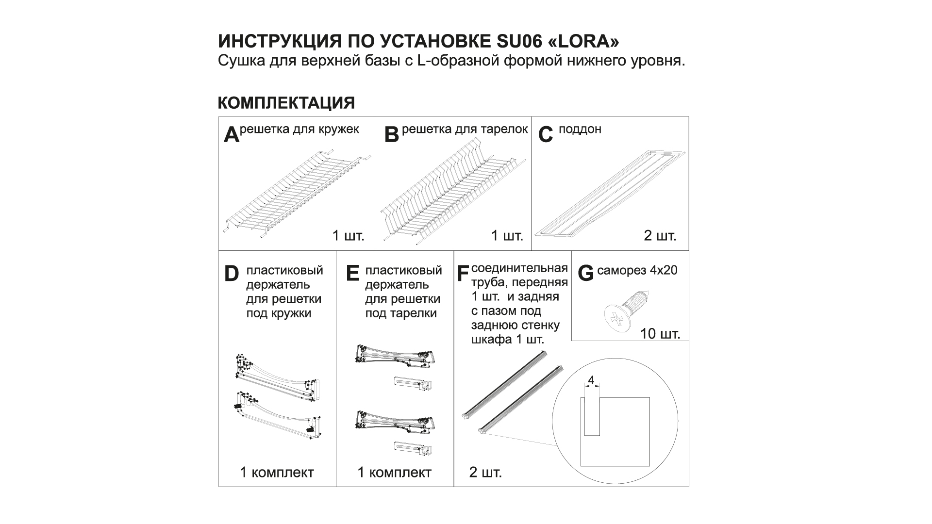 Сушка LORA SU06/700