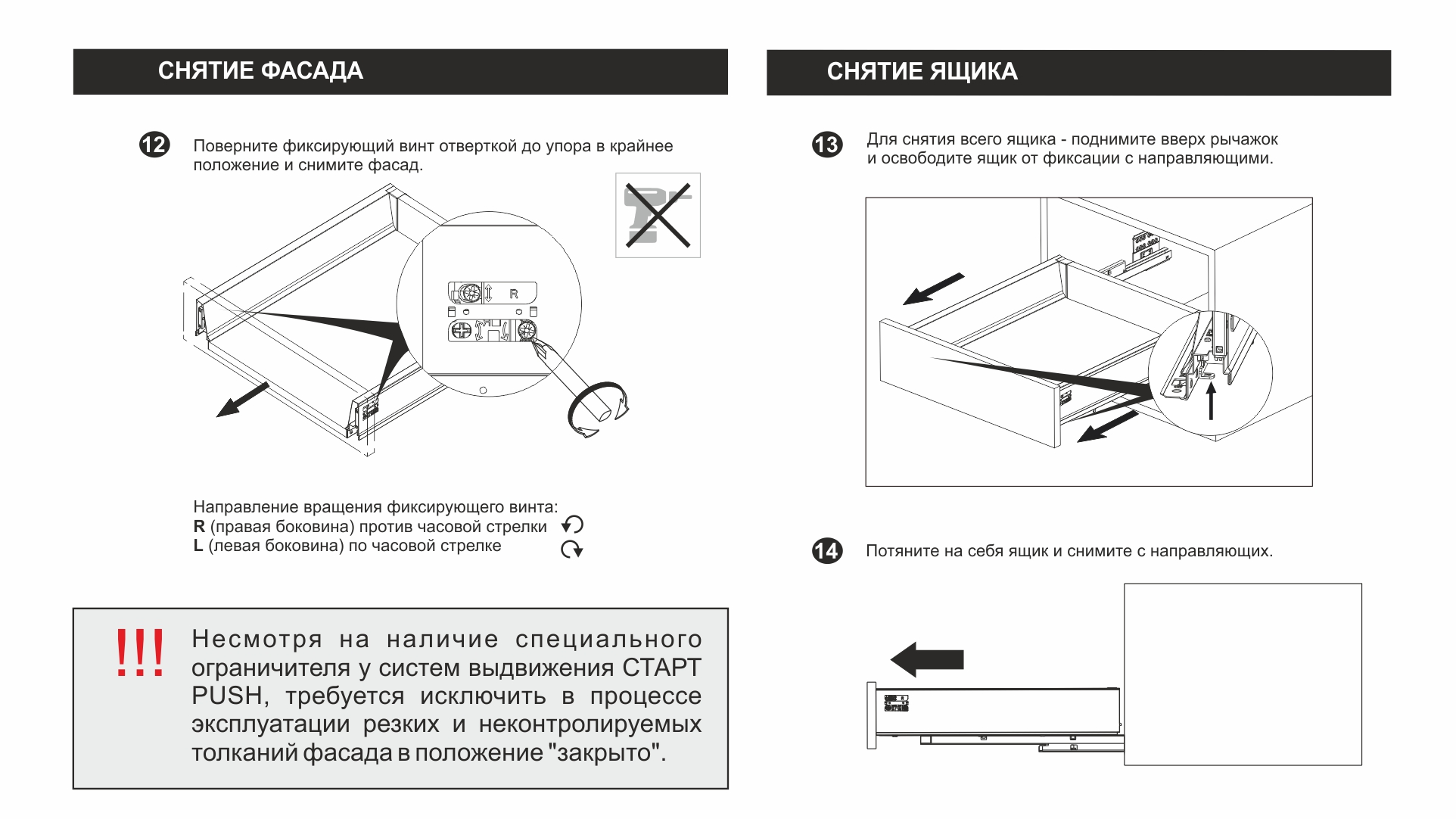 СТАРТ PUSH с прямыми боковинами стандартной высоты SB28GRPH.1/500
