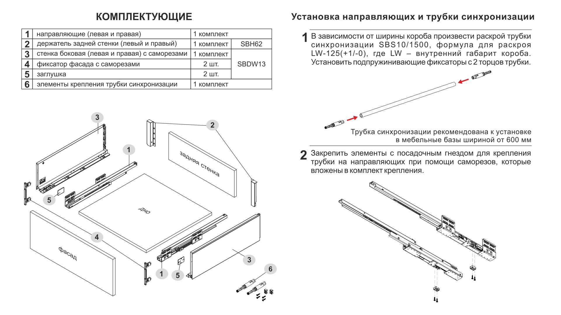 СТАРТ PUSH с прямыми боковинами высокий SB30GRPH.1/450