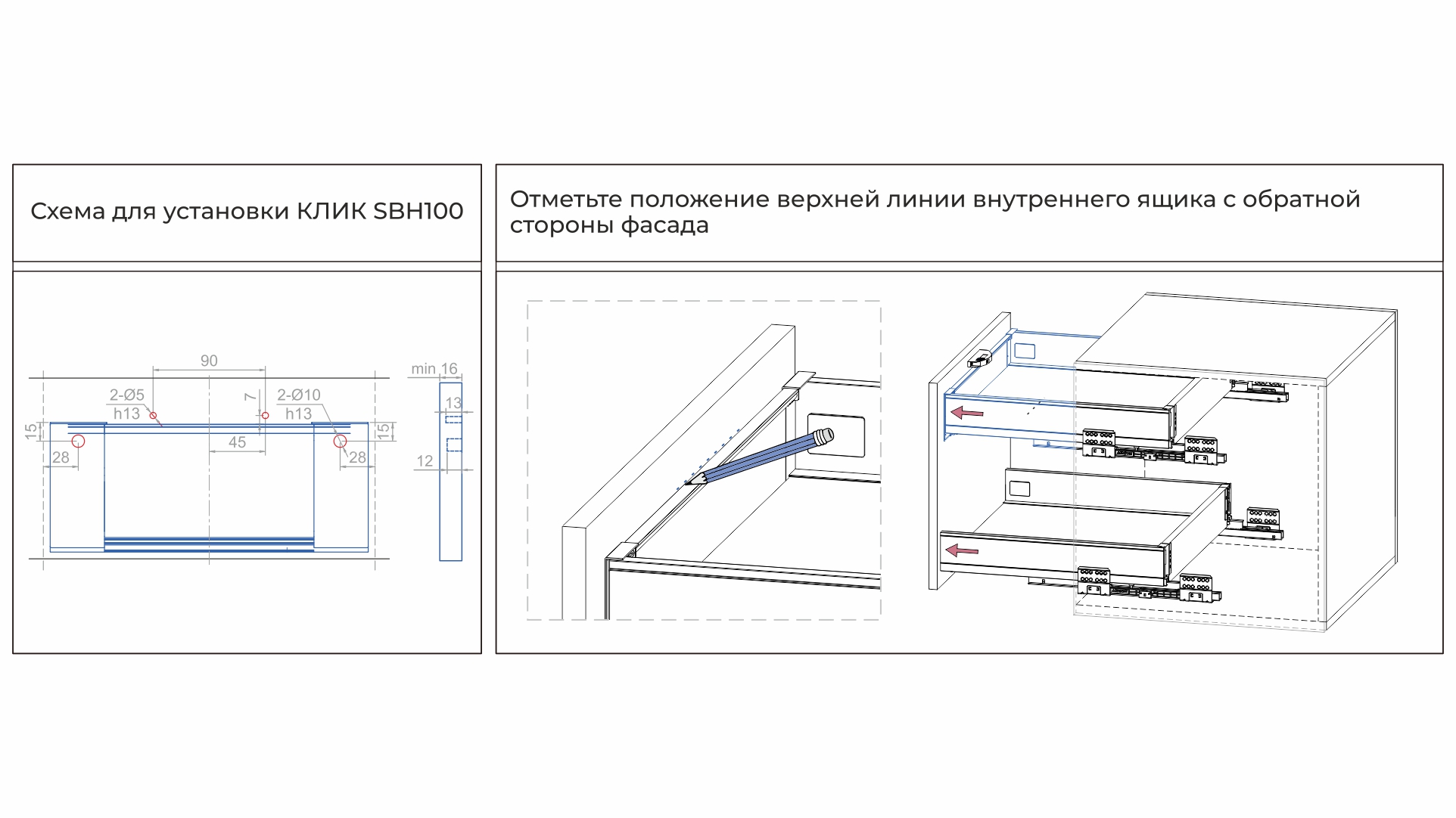 Держатель внутреннего ящика СТАРТ для любых боковин КЛИК SBH100/W