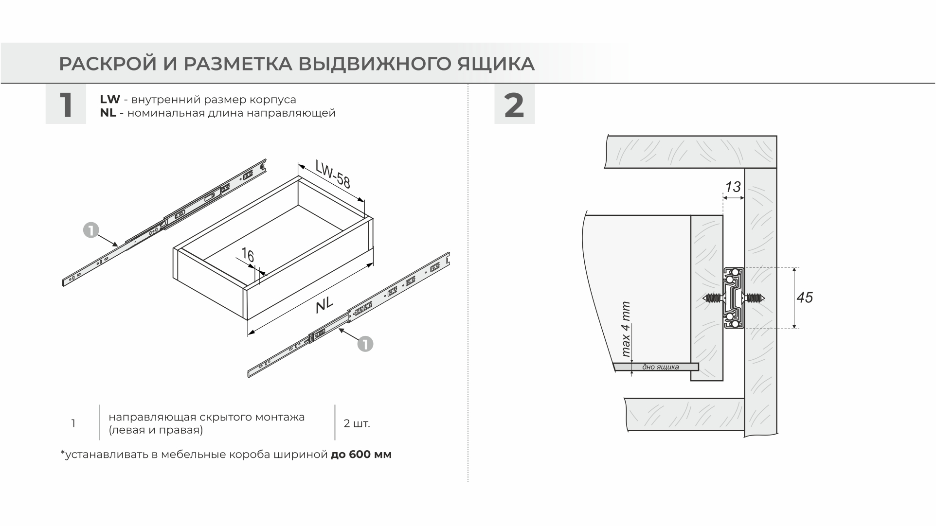 DB4525Zn/450 Направляющие шариковые SATELLITE с доводчиком