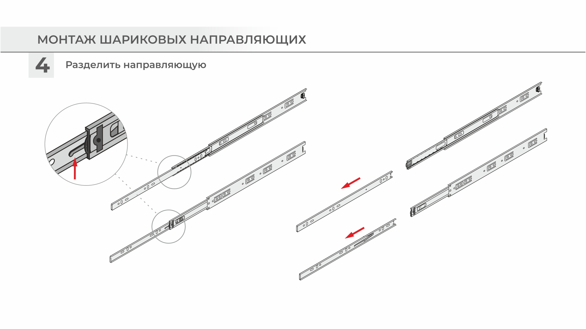 DB4525Zn/450 Направляющие шариковые SATELLITE с доводчиком