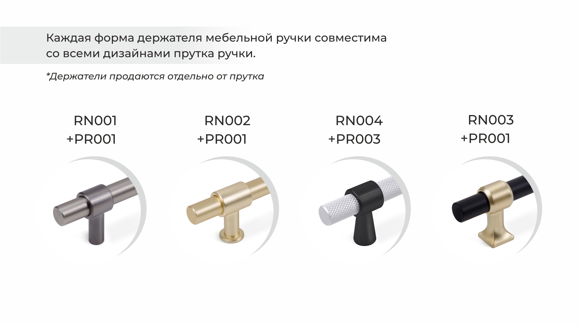 PR003SC.1/160 Пруток для мебельной ручки AL LINE