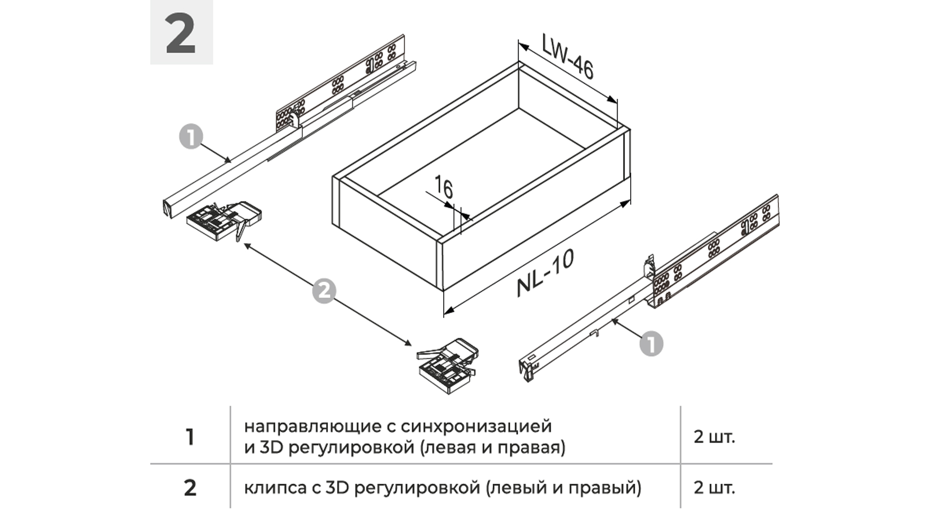 DB9991Zn/450 Направляющие B-slide скрыт. монтажа, полное выдвиж., с синхрониз. и 3D регулир.,SOFT