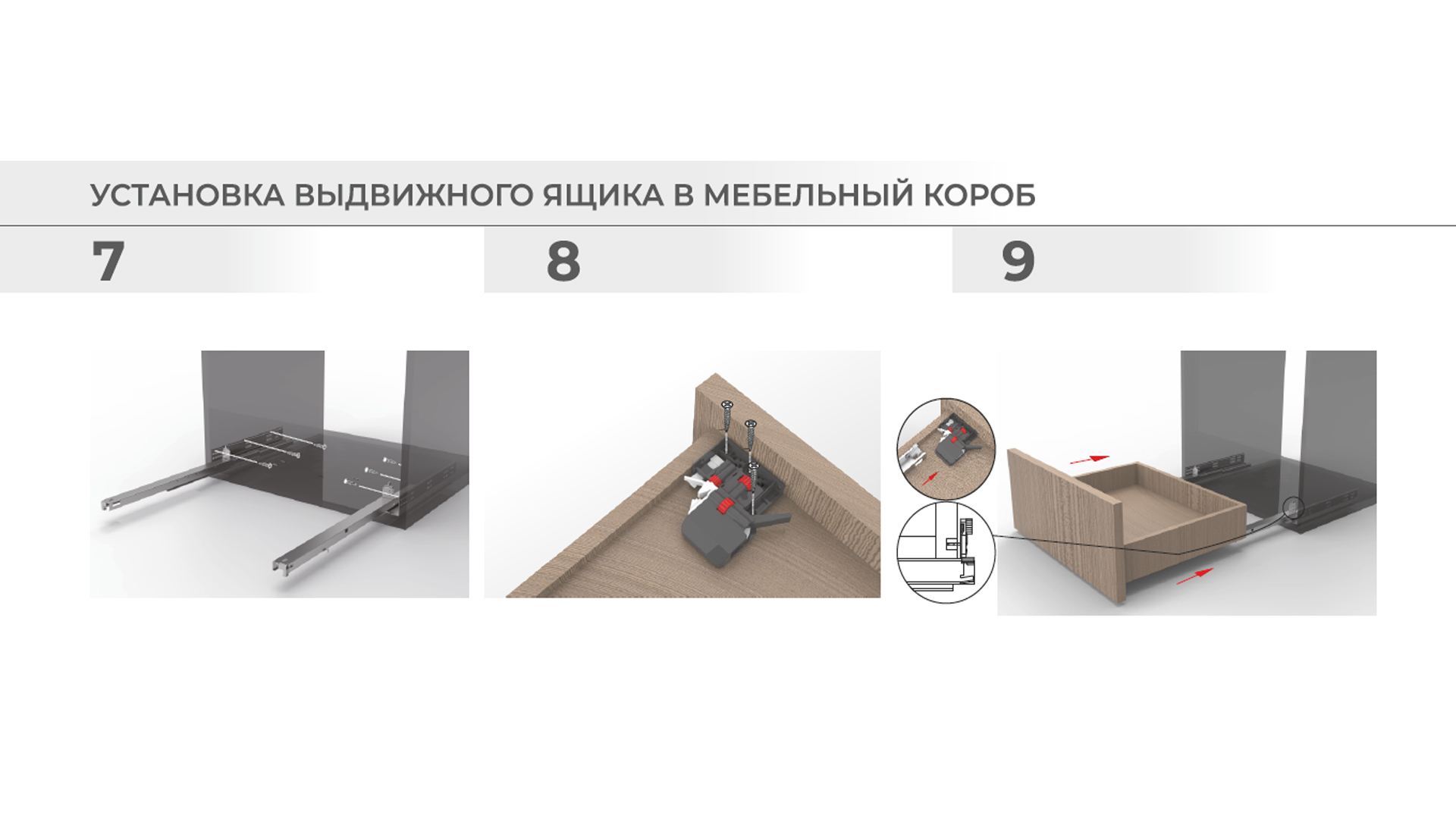 DB9991Zn/450 Направляющие B-slide скрыт. монтажа, полное выдвиж., с синхрониз. и 3D регулир.,SOFT