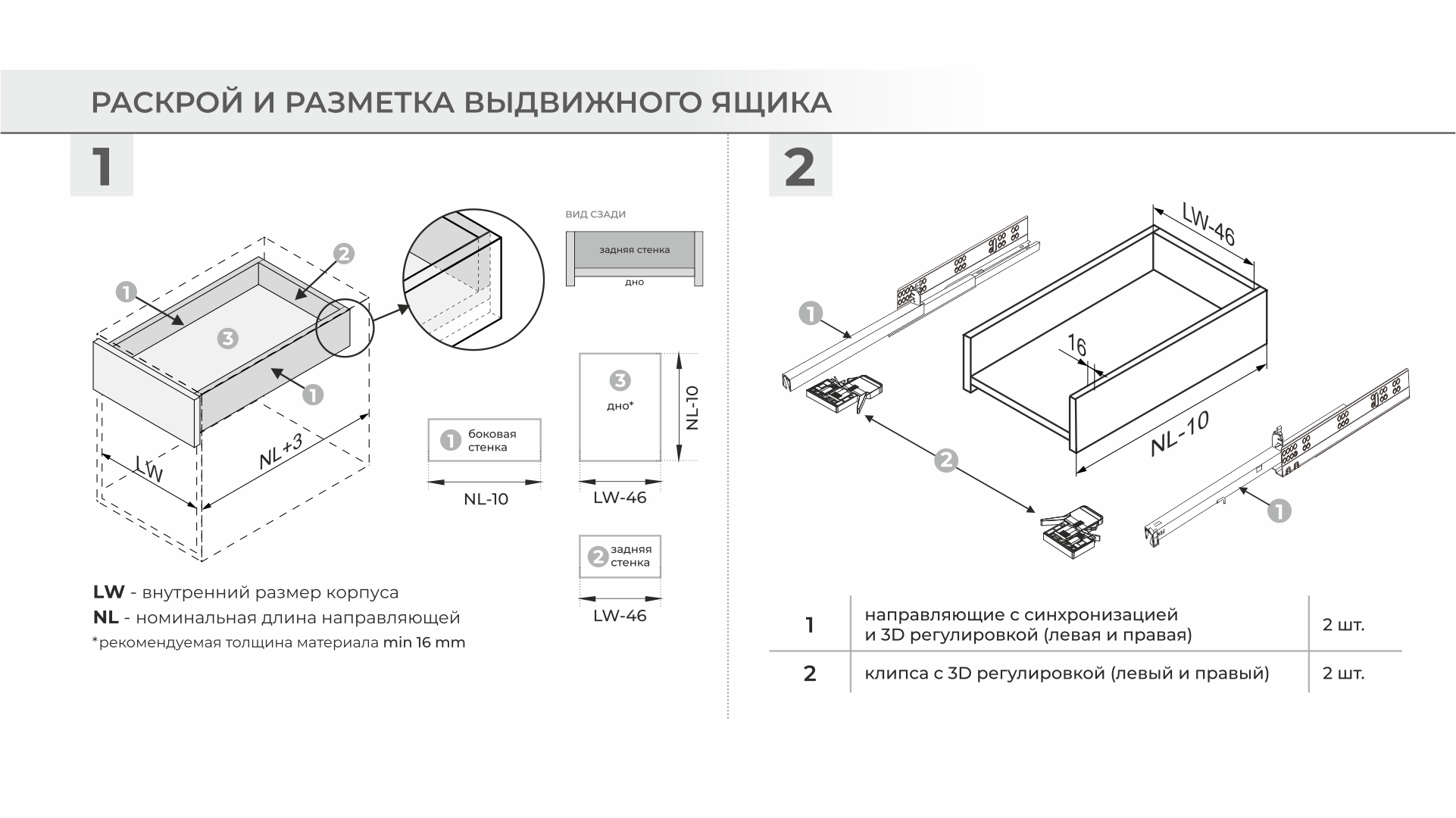 DB9991Zn/500 Направляющие B-slide скрыт. монтажа, полное выдвиж., с синхрониз. и 3D регулир.,SOFT