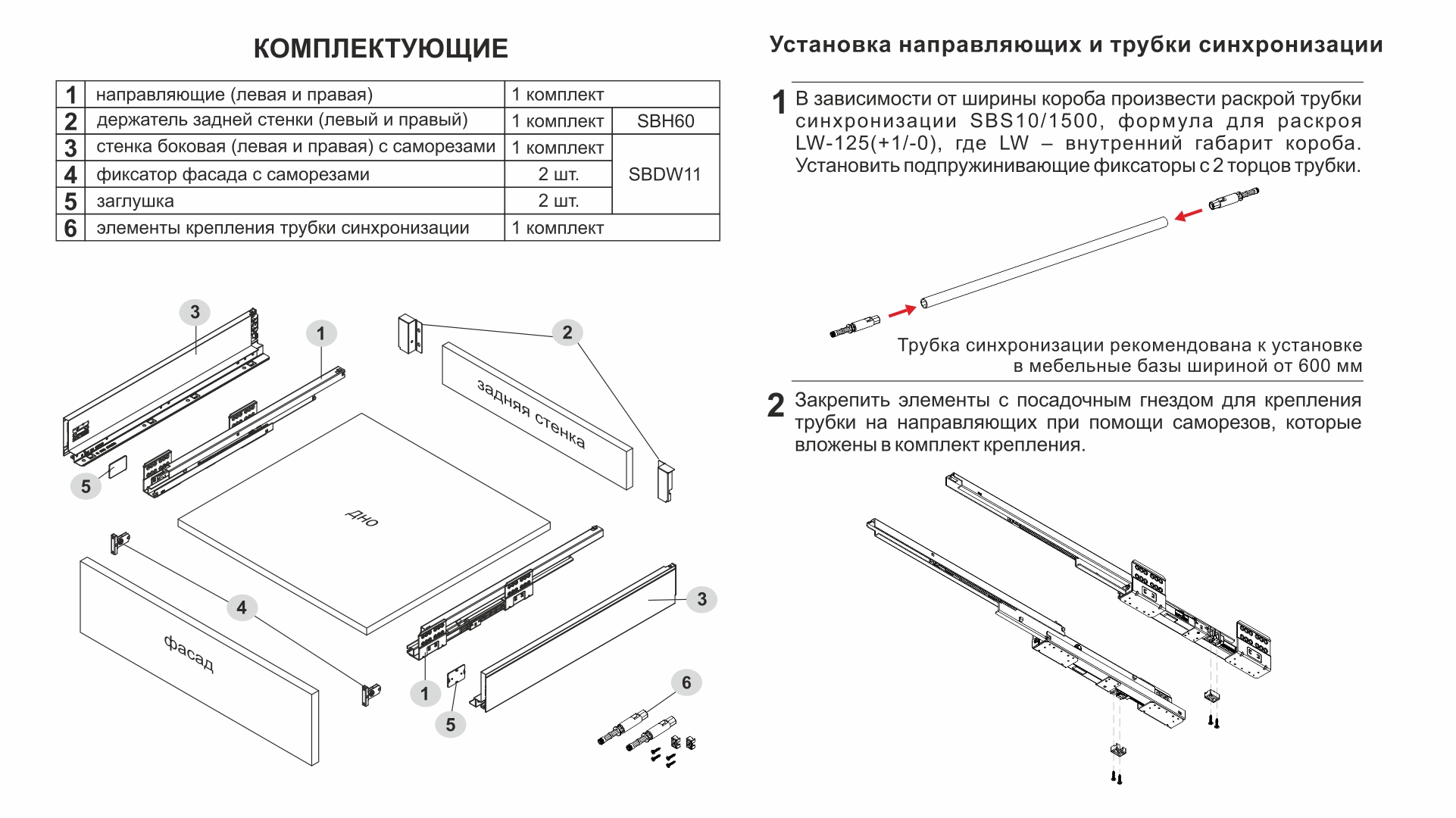 СТАРТ PUSH с прямыми боковинами стандартной высоты SB28GRPH.1/450
