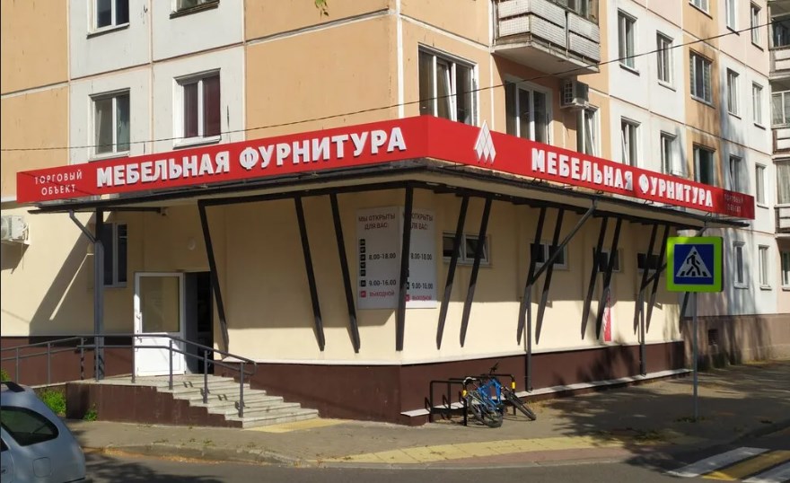 Открытие нового магазина
