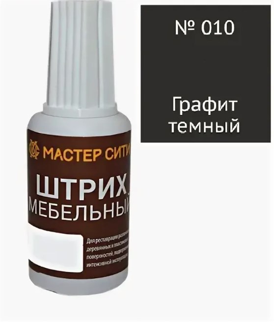 Штрих мебельный Графит темный (10)