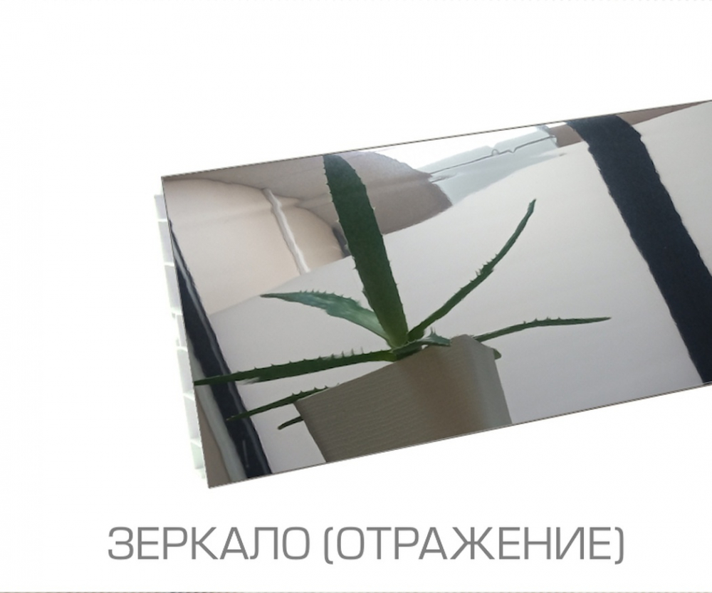 Цоколь П100 Зеркало НОВ (4000*95) БП