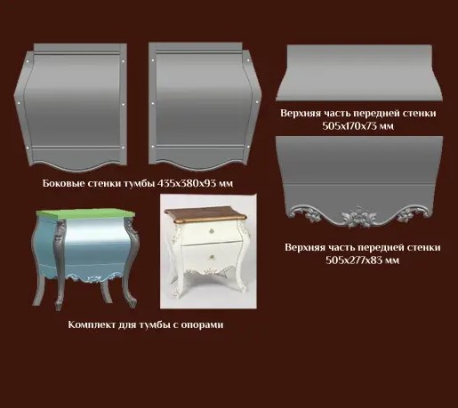 Комплект для тумбы SY22001