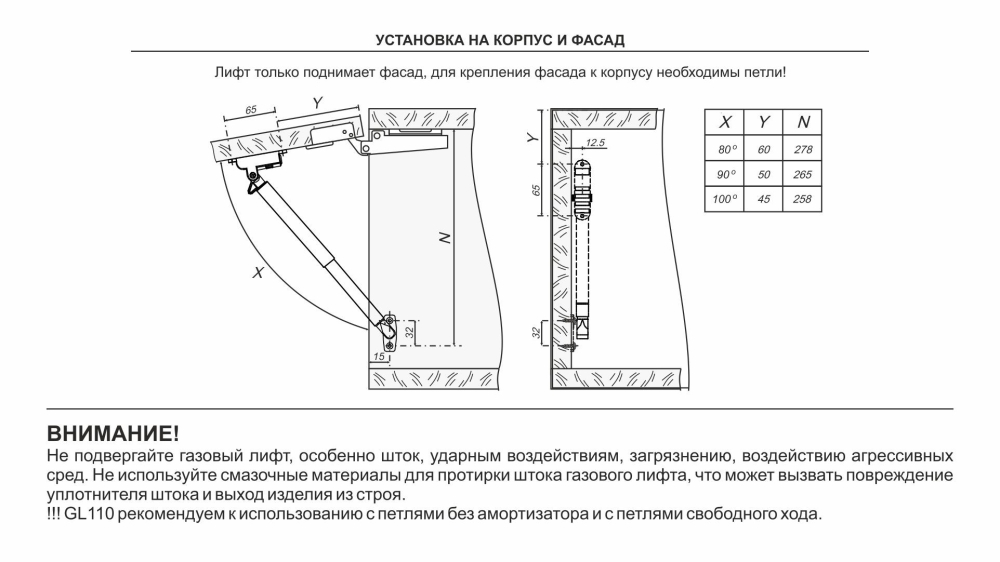 GL 110W/80/3 Газовый лифт с фиксацией положения и амортизацией OZON